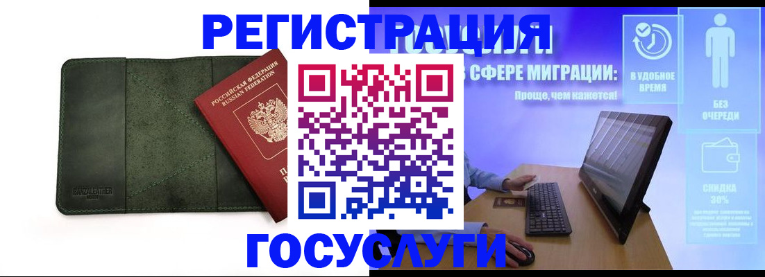 прописка для школы в Ливны