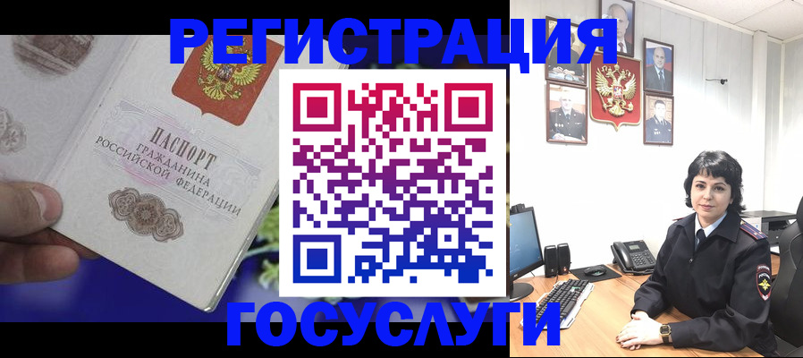 временная регистрация в Ливны